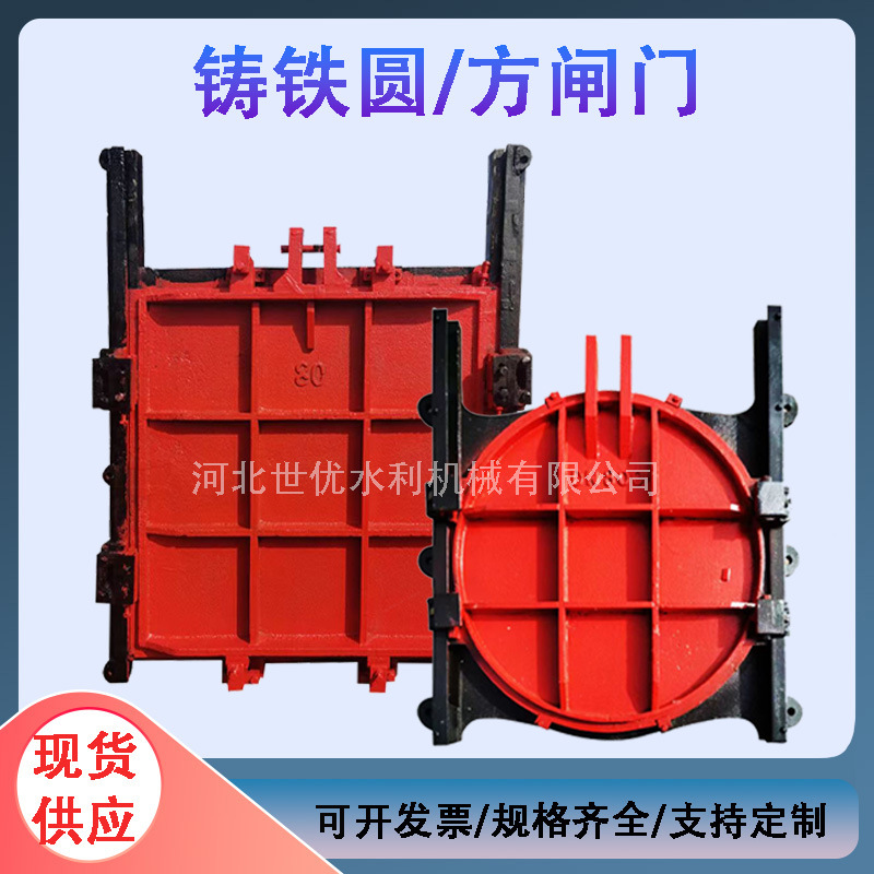 铸铁闸门 暗杆圆闸门 一体式闸门 铸铁镶铜闸门 DN800 1000镶铜闸