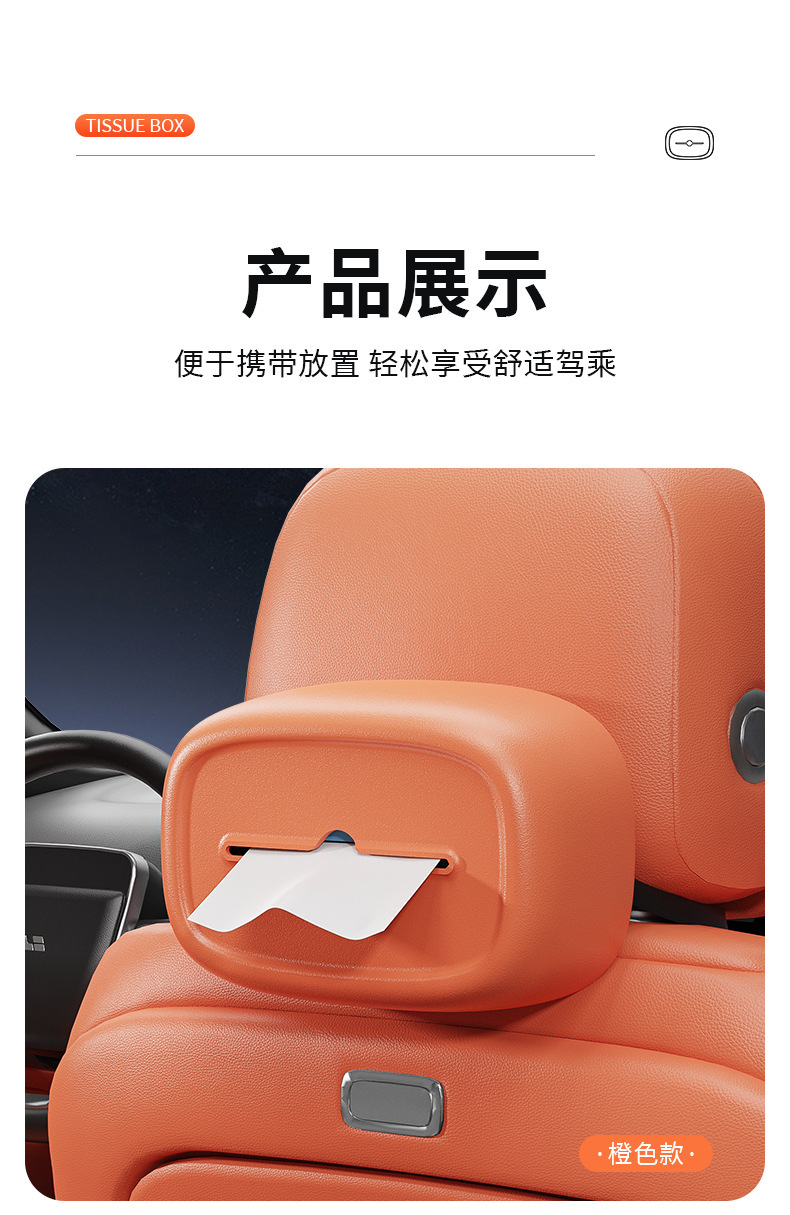 Car Tissue Box, Car Armrest Box, Seat Back Hanging Tissue Bag Cover, Car Interior Accessories, Sun Visor Tissue Box