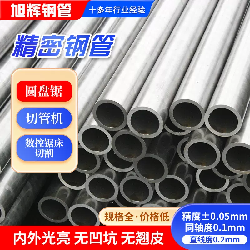 40cr精密无缝钢管 厂家供应 机械加工用精拉管精轧管精密光亮管