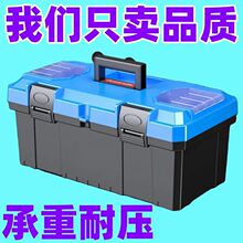 超厚多功能家用收纳小号大号手提塑料盒工具箱家用批发一件包邮