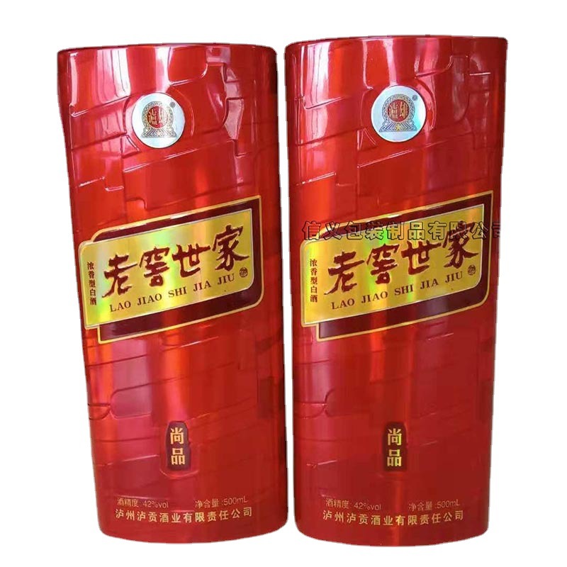 镭射小尺寸扁椭圆白酒铁盒包装厂家供应定做