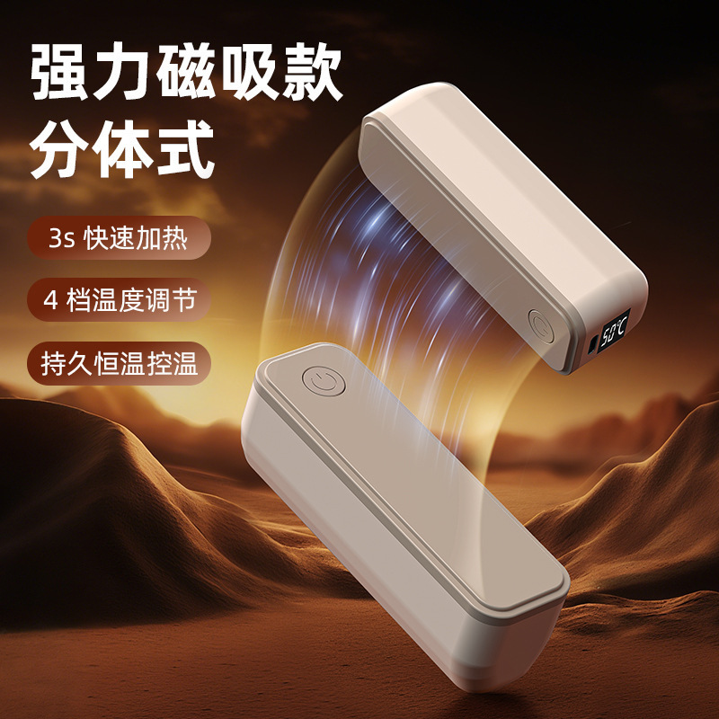 新款磁吸暖手宝分体式迷你便携式二合一跨境暖手宝USB充电暖宝宝|undefined