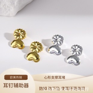 Earring Auxiliary Earring Back Anti-sagging Anti-dropping Lifter DIY Jewelry Accessories European and American Heart-shaped Support Ear Plug