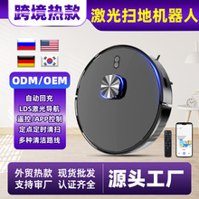 激光智能扫地机器人三合一电控水箱一体真空吸尘器APP控制跨境