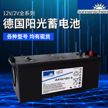 德国阳光A412/100A胶体12V100Ah太阳能UPS蓄电池