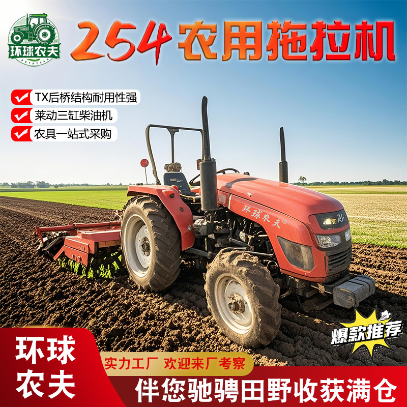 小型拖拉机 俄罗斯热销25马力30马力拖拉机旋耕起垄播种机