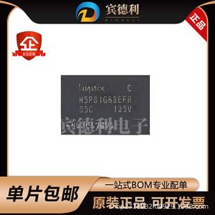 ԭ�b��Ʒ H5PS1G63EFR-S5C 1.8V �͹���  FBGA84 DDR2 �惦оƬ