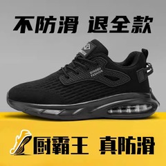 2025クロスボーダー滑り止めコック靴男軽量快適防水防油滑り止め靴キッチンホテルレストラン作業靴