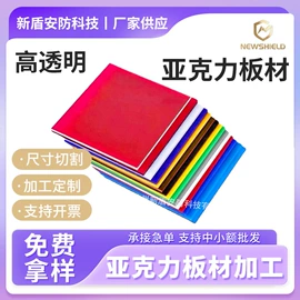 PC塑料板;PC塑料片;PVC塑料板
