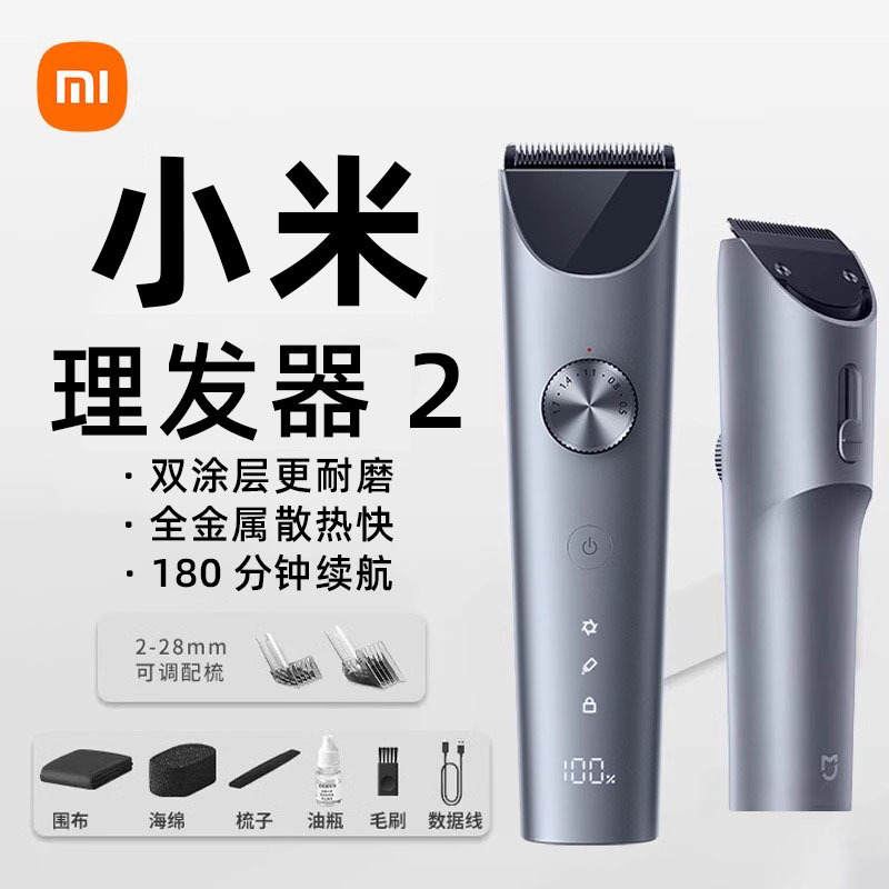 米家理发器2家用电推剪电推子电动剃头刀剪头发全身水洗