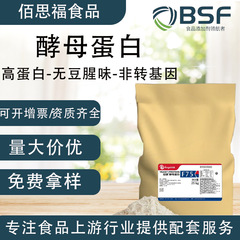 アンジー酵母タンパク質F75タンパク質含有量が高い非遺伝子組換え無豆生臭タンパク質補充タンパク質粉F80