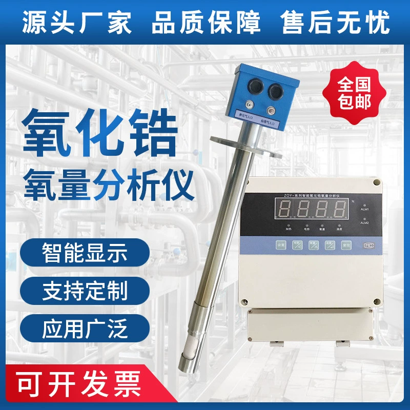 Детектор концентрации кислорода зонда содержания кислорода высокой точности дымохода боилера анализатора Зирконя промышленный