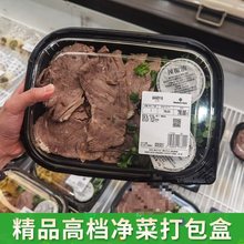 一次性牛羊肉盒商用卤味熟食打包盒塑料食品包装盒净菜盒加厚