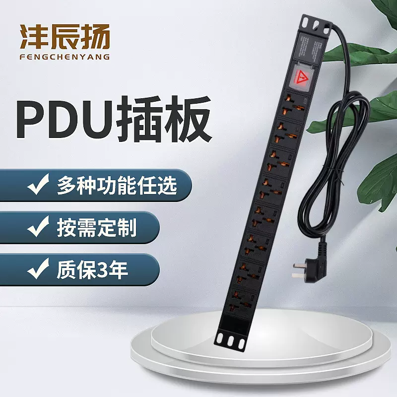 10A/16A工业电源分配器机房带开关插排8位PDU机柜漏电保护插座