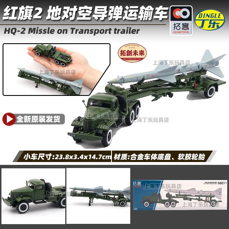 Tuoyi modelo de coche POPRACE bandera roja Guoyao Mercedes-Benz Toyota GTR Aston Martin 1/64 modelo de coche de aleación