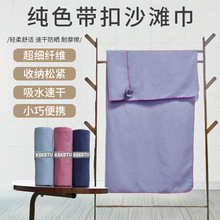 速干毛巾游泳健身浴巾吸水旅行沙滩巾加大户外防晒裹巾超细纤维