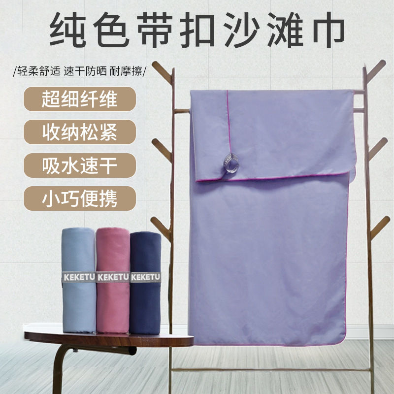 Quick-Drying Towel, Swimming Fitness Bath Towel, Absorbent Travel Beach Towel, Enlarged Outdoor Sun Protection Wrap Towel, Microfiber
