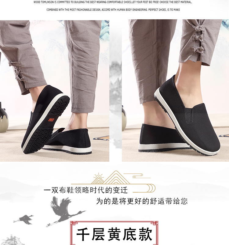千层底布鞋_15