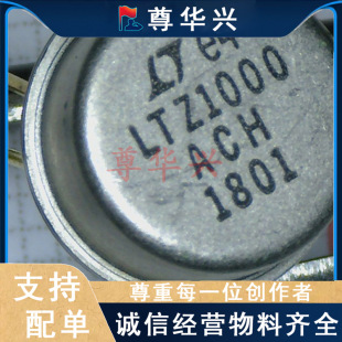 LTZ1000ACH#PBF TO-99 LTZ1000 LINEAR 늉���׼оƬȫ����ԃ