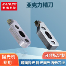 赛德厂家直供亚克力天然钻石抛光刀 有机玻璃单晶高光抛光PCD刀具