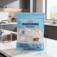 懒兔乐居一次性保鲜套膜家用冰箱防串味罩菜水果蔬菜保鲜盘子保鲜