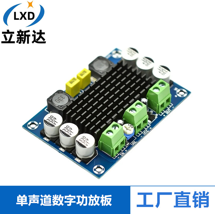 XH-M542 单声道数字功放板代替TPA3116数字音频放大板 12-26V