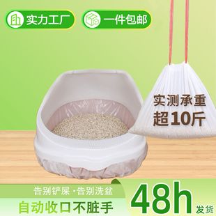 Disposable Automatic Closing Cat Litter Box Special Garbage Bag Lazy Shovel-Free Large Thickeneded Pet Supplies Storage Bag