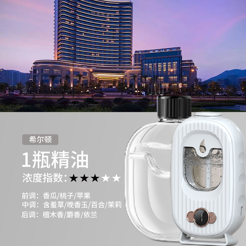 디지털 디스플레이 아로마 테라피 기계 + 힐튼 에센셜 오일 병