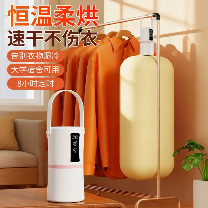 新款迷你烘干机家用小型干内衣裤神器旅行便携宿舍卧室静音烘衣机