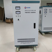 两相全自动稳压器TND-10KVA伺服式全自动调压稳压380V