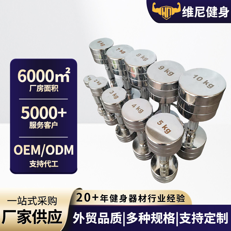 Electroplated Dumbbell Fitness Training Men's Fitness Dumbbell Home Pure Steel Sports Large Dumbbell Barbell Fitness Equipment