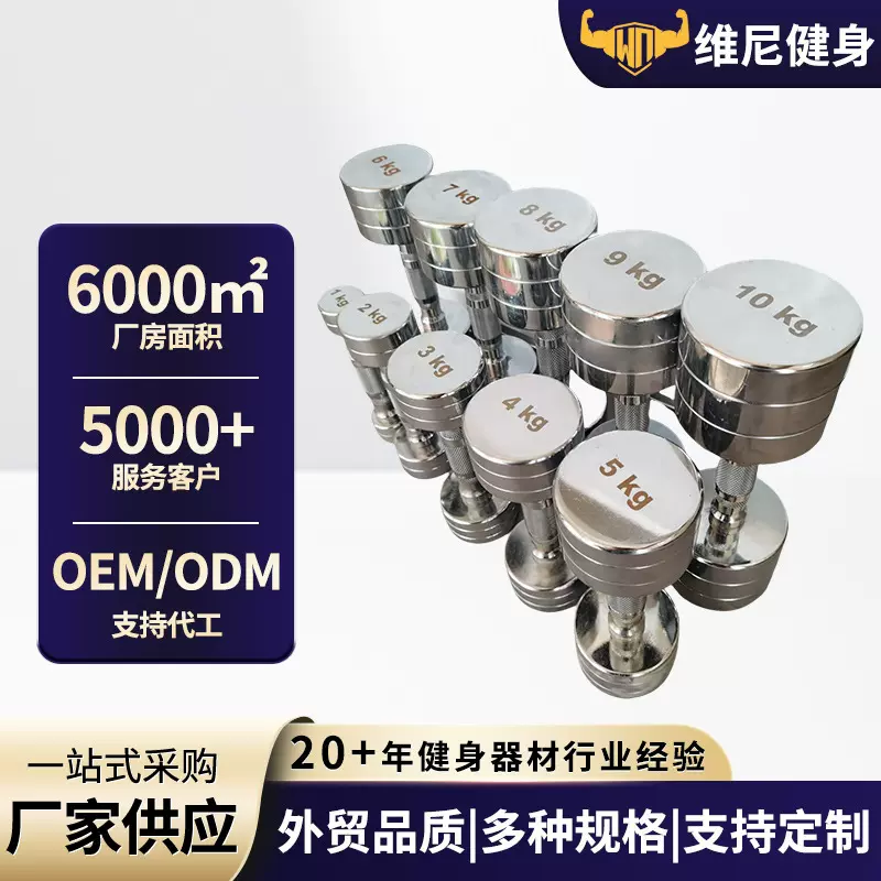 电镀哑铃健身训练男士健身哑铃家用纯钢运动大哑铃杠铃健身器材