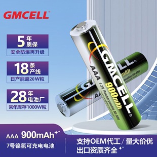 ����7̖���늳�懚�AAA900mah�b������1.2V��̖���l�S�Ҹ�����