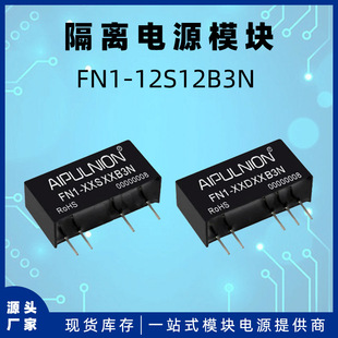 Fn1-12S12B3N Power Module Dc-Dc Non-Regulated Output 12V/83Ma 1W Isolation Voltage 3.0Kv