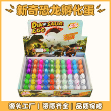 跨境热卖新奇恐龙蛋孵化蛋玩具60个装复活蛋膨胀地摊小玩具包邮