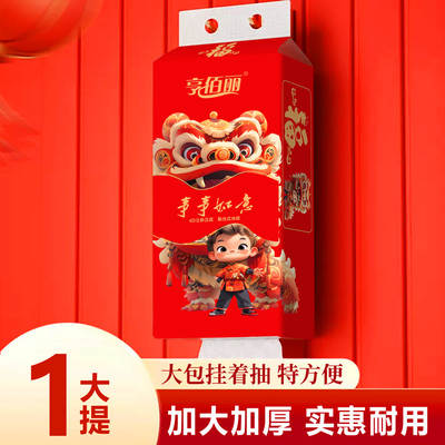 Hanging Removable Tissue Tissue Tissue Toilet Paper Restaurant Tissue Toilet Paper Bags Special Offer