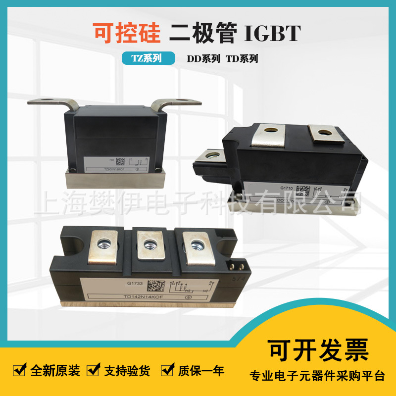 TD500N12KOF TD500N14KOF TD500N16KOF TD500N18KOF可控硅二极管