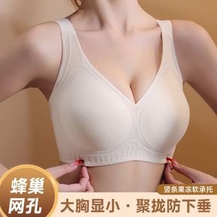 Large Chest Small Ultra-thin Underwear Jelly Glue Seamless No Steel Ring Slimming Anti-sagging Large Cup Breathable Comfortable Bra for Women
