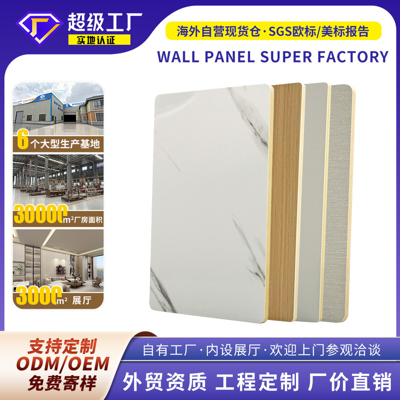 Diamond Anti-Collision Board with Wood Veneer, Carbon Crystal Board, Spc Double-Sided Diamond Board, Hotel Home Decoration, Commercial Use, Paint-Free Pvc Wall Panel