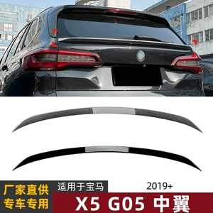 BMW X5 G05 2019+ arxa, orta, üst spoyler, avtomobil stikerləri, xarici modifikasiya aksesuarları