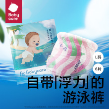 babycare婴儿游泳纸尿裤宝宝游泳裤一次性防水游泳尿不湿拉拉裤