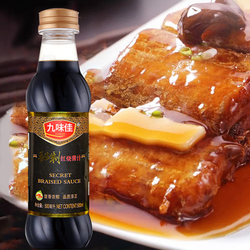 Factory direct supply of dark soy sauce, braised dark soy sauce, 500ml household stir-fry braised vegetables, Jiuweijia dark soy sauce