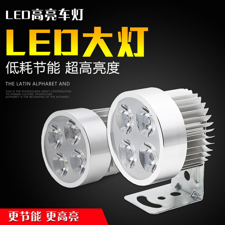Vehículo eléctrico cuatro perlas LED spotlight motocicleta renovación delanteros externos auxiliares de automóviles LED delanteros luz de niebla general