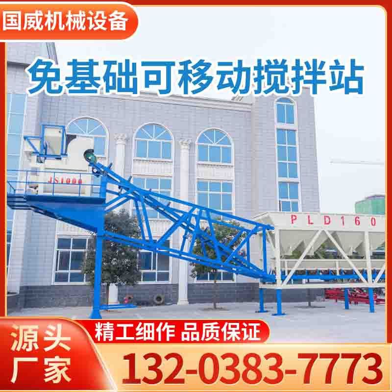 厂直供 移动强制搅拌站免基础混凝土搅拌站 移动免基础强制搅拌站