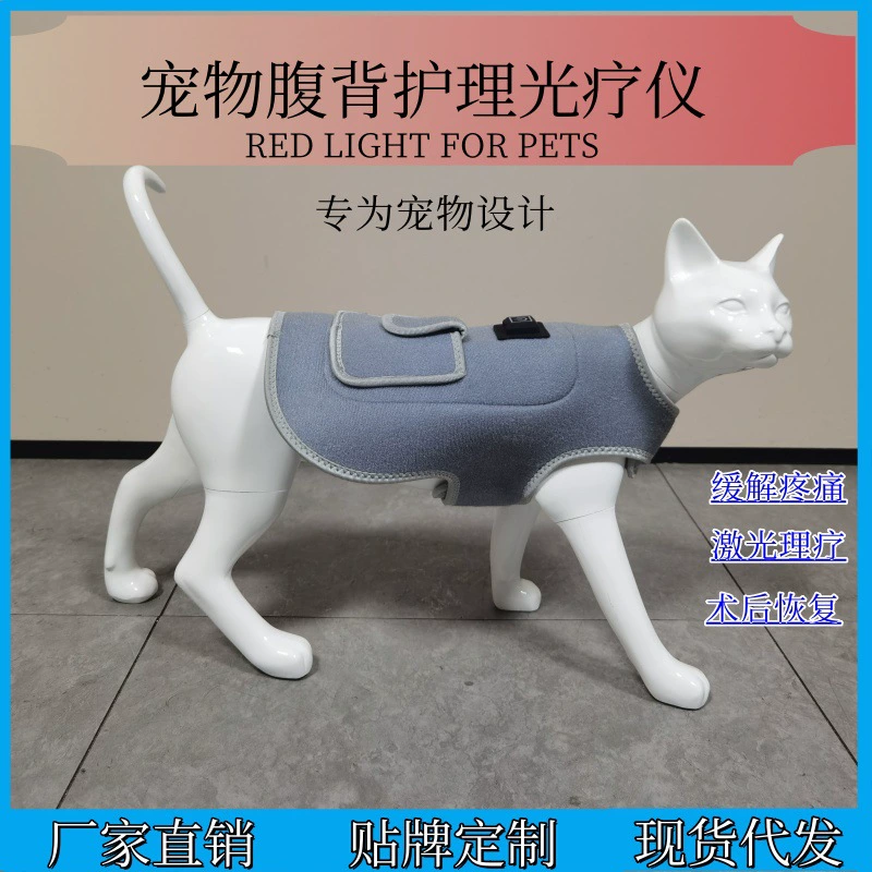 Портативный инфракрасный свет физиотерапия для домашних животных