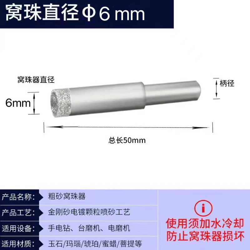 窝珠器桃核修圆器磨圆翡翠玉石玛瑙做佛珠吸眼打磨抛光念珠子工具|undefined