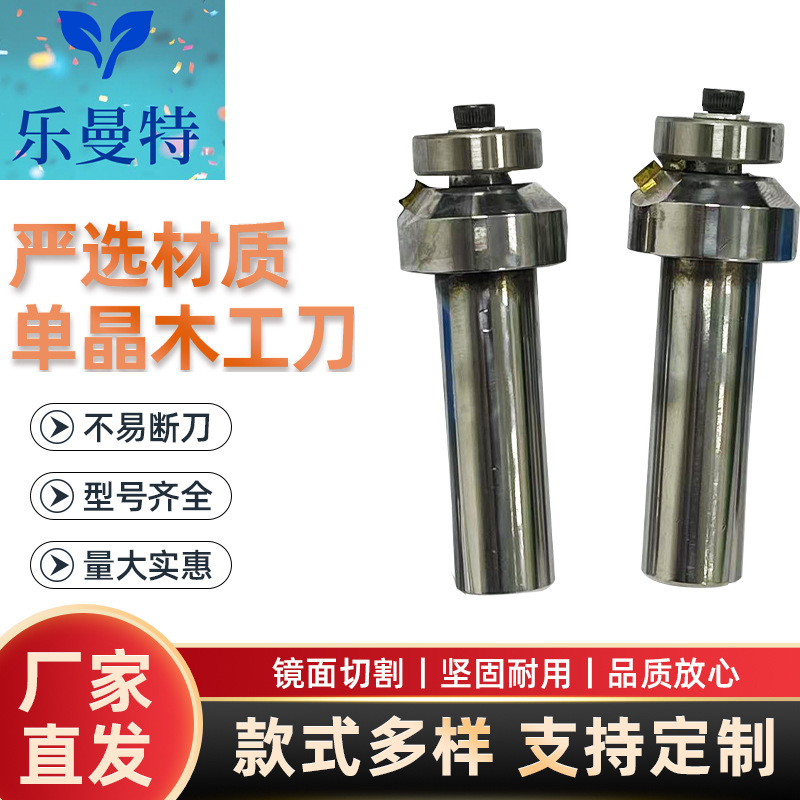 单晶带轴承木工亚克力专用刀具精工铣刀特殊钢高光