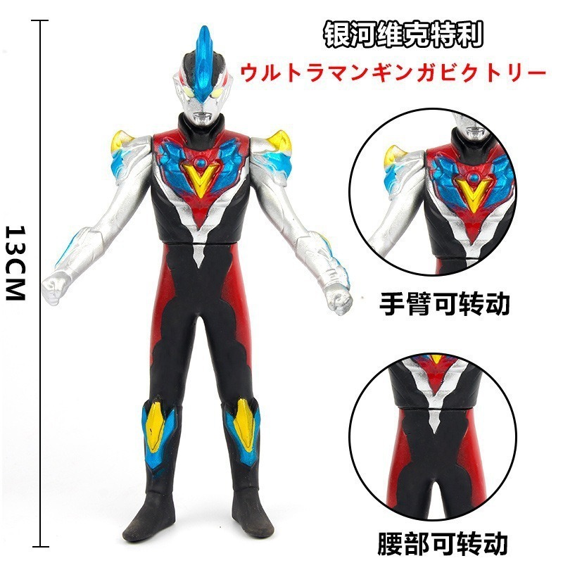 大型ソフトプラスチックウルトラマンセロディガギャラクシージェイドオブロソブルアスーパーマン人形セット|undefined