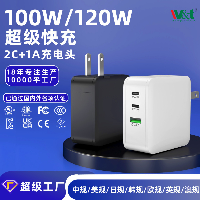 Cross-Border Pd100W Charger 2C1A Multi-Port Charging Head Ce Pse Ul Certified Pd120W Fast Charging Charging Head Cross-Border Pd100W Charger 2C1A Multi-Port Charging Head Ce Pse Ul Certified Pd120W Fast Charging Charging Head