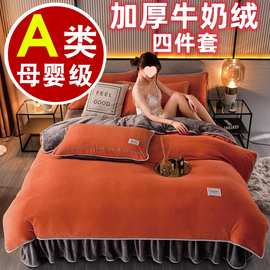 类牛奶绒四件套加厚绒金貂珊瑚绒水晶双面法兰绒冬季轻奢设计感4